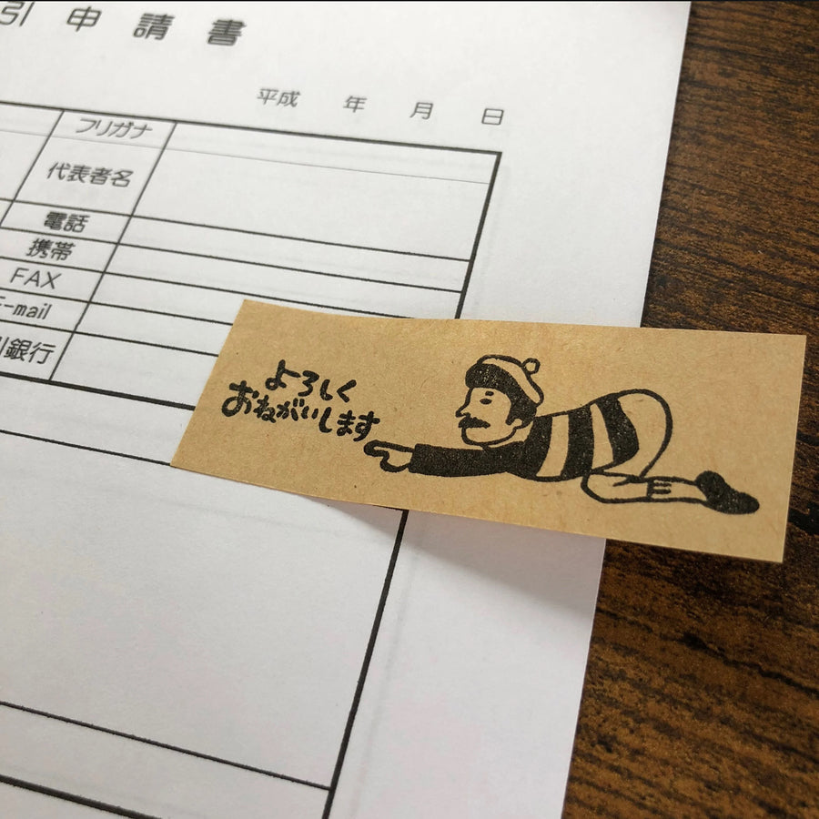 Rira Rira Banzai Mamoru-kun, Miyoko-chan & Freddy Rubber Stamps