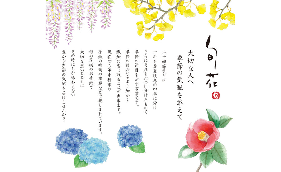 Furukawashiko Flower Letter set one-stroke papers - Iris Flower