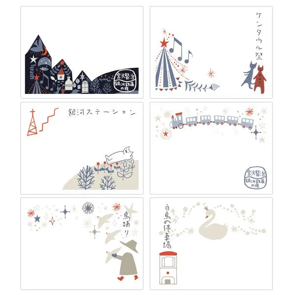 Shinzi Katoh Rolled sticky notes - Kenji Miyazawa's Magic Lantern Museum: Night on the Galactic Railroad 2