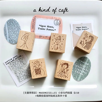A kind of café 什物 Mademoiselles Series Wooden Stamps | Full Set 5 Designs