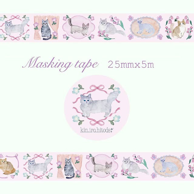 Kin.iro.hitode masking tape - Cat's Weekend