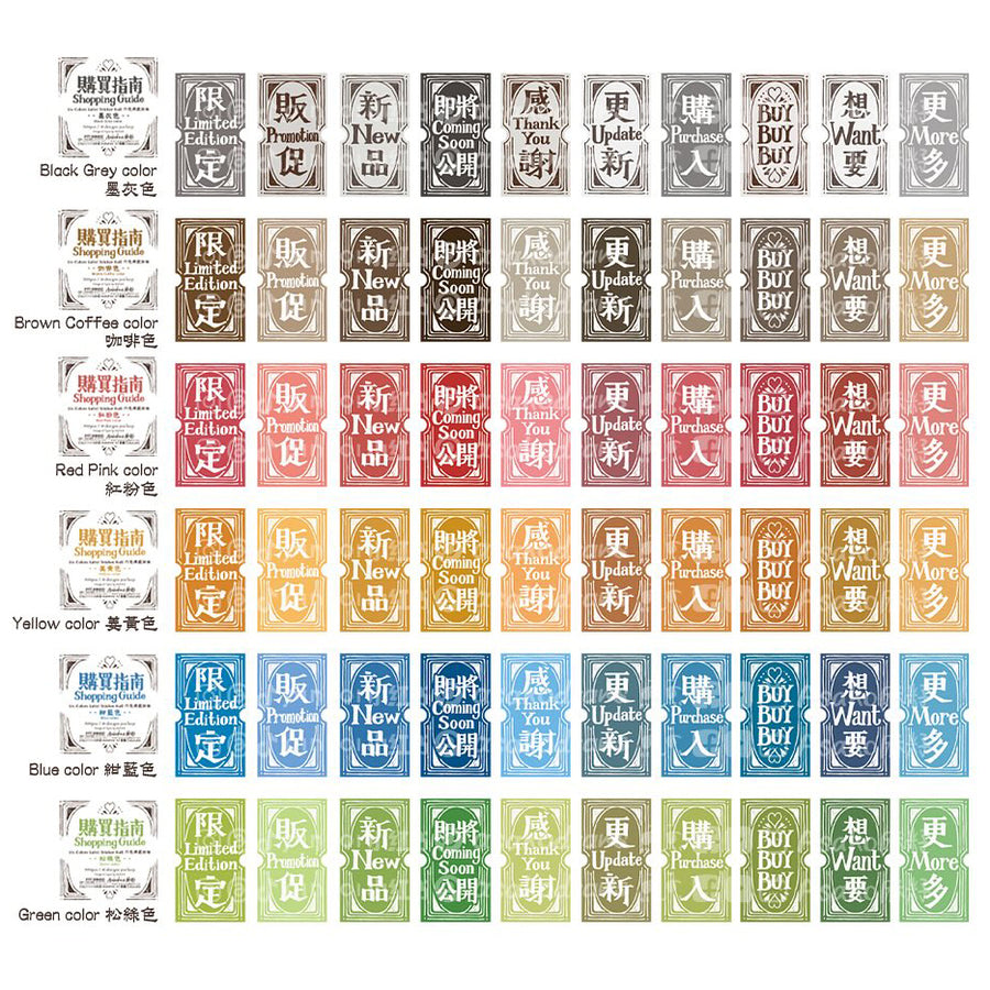 Asakodraws Shopping Guide Text Label Sticker Roll