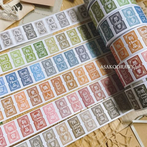 Asakodraws Shopping Guide Text Label Sticker Roll