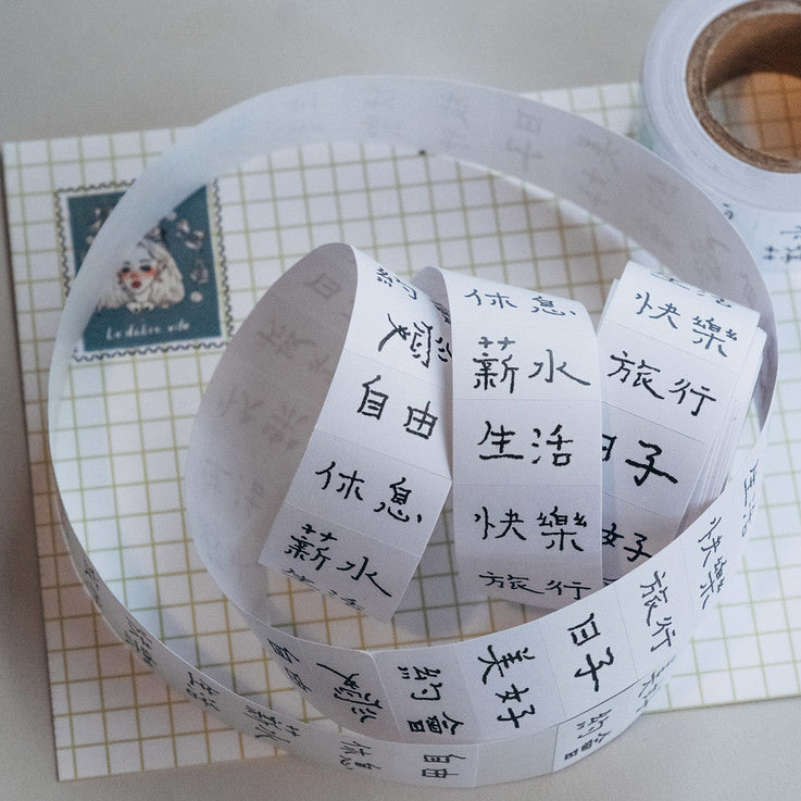 LDV Green Island Text Label Sticker Roll