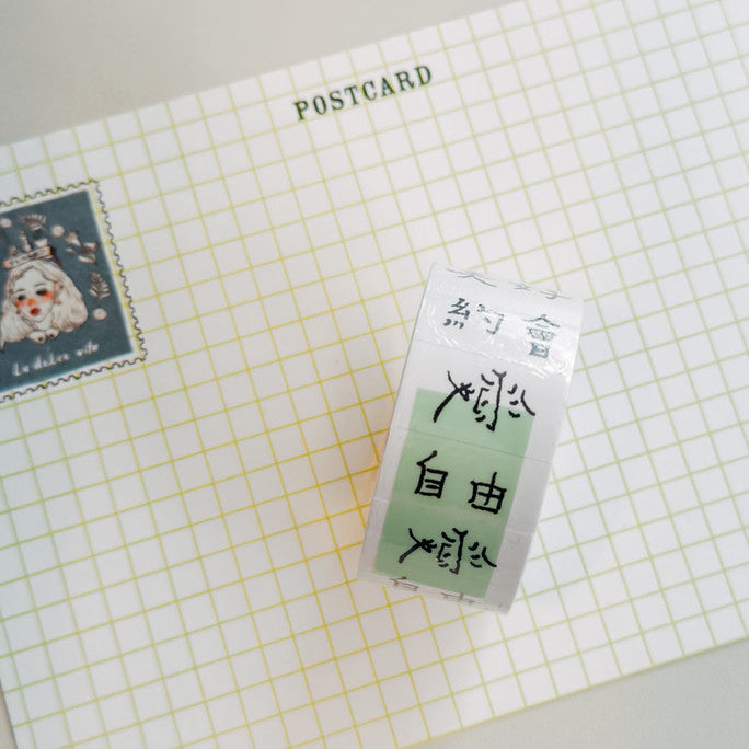 LDV Green Island Text Label Sticker Roll