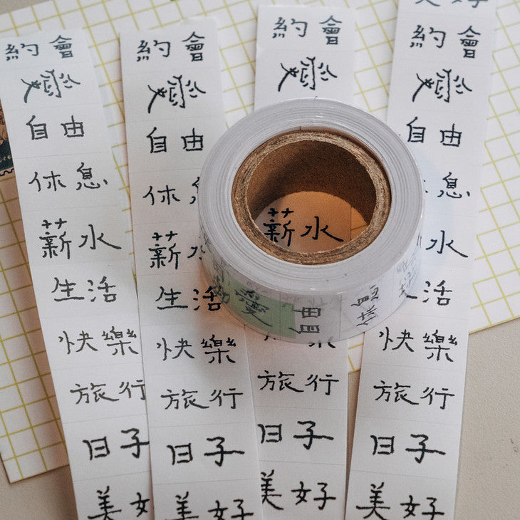 LDV Green Island Text Label Sticker Roll