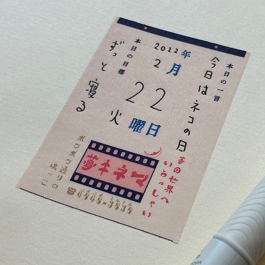 Kinokosya Daily calendar memo masking tape