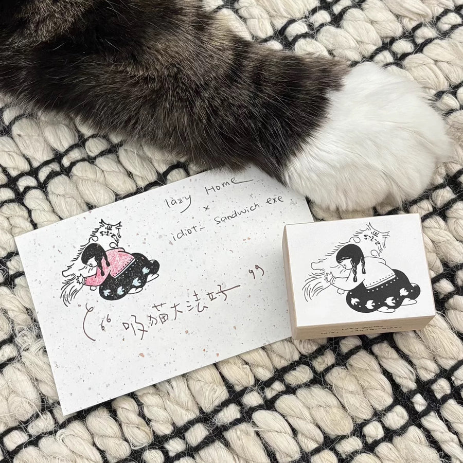 Lazy home - daily life rubber stamps