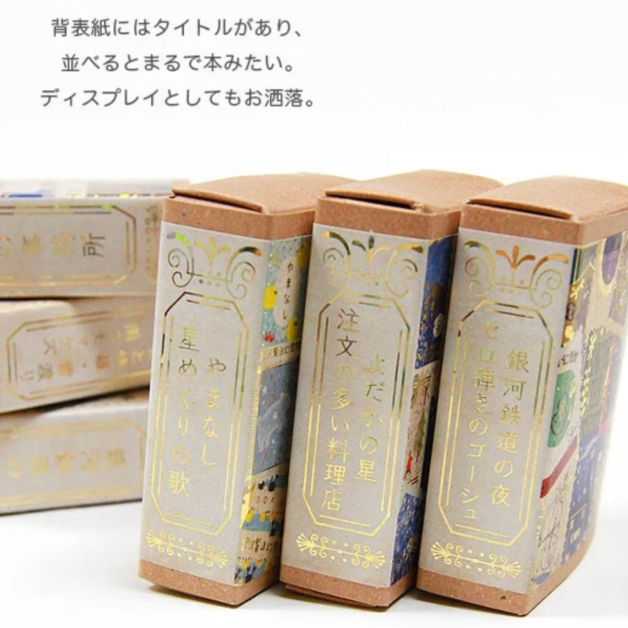 Shinzi Katoh - Yodaka no Hoshi / Restaurant sticker box