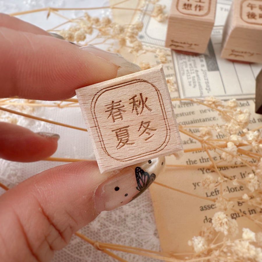 TOP studio Chinese series rubber stamps