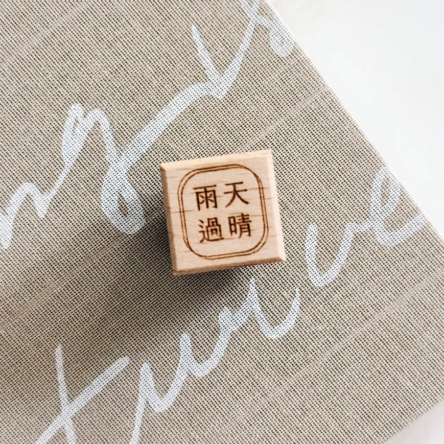 TOP studio Chinese series rubber stamps