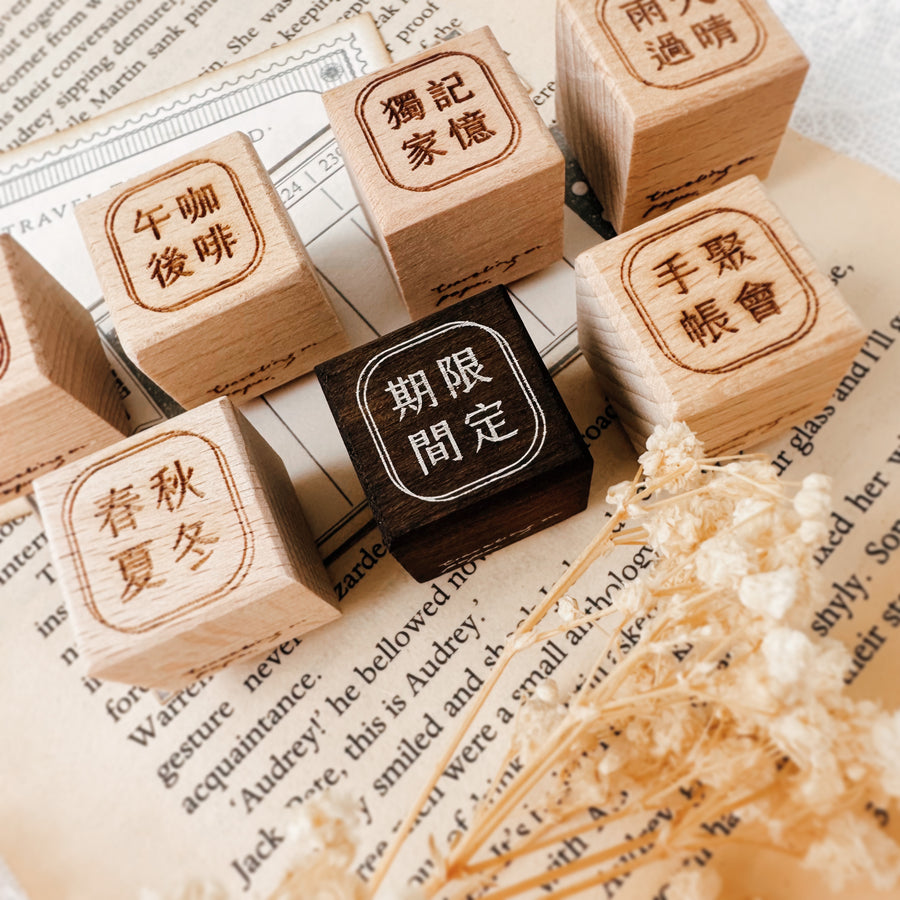 TOP studio Chinese series rubber stamps