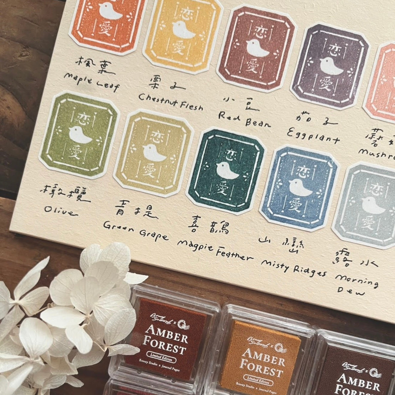 Journal Pages x breezy studio amber forest ink pad (limited