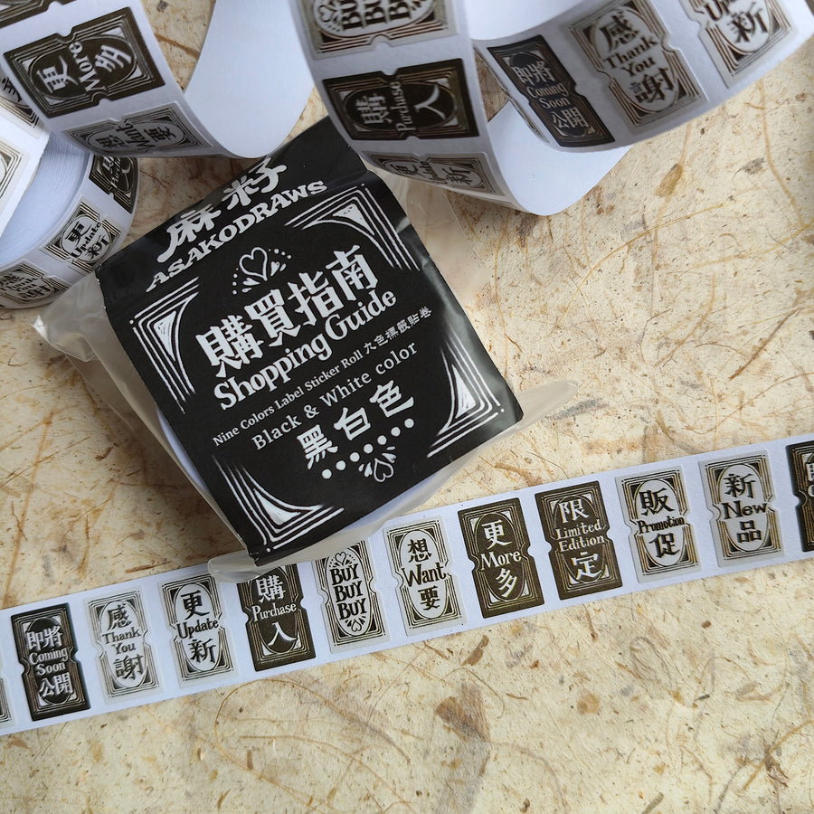 Asakodraws Shopping Guide Text Label Sticker Roll