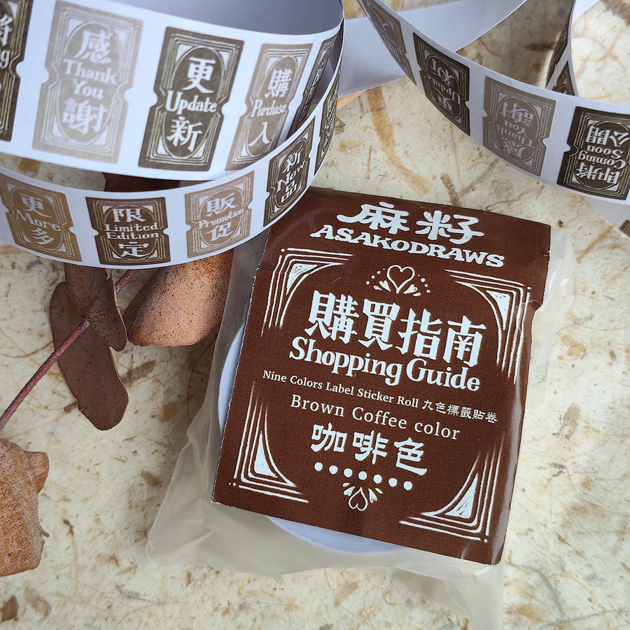 Asakodraws Shopping Guide Text Label Sticker Roll