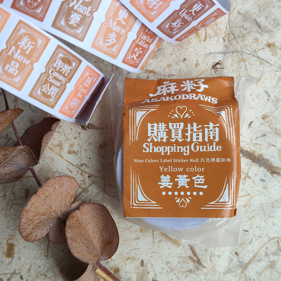 Asakodraws Shopping Guide Text Label Sticker Roll