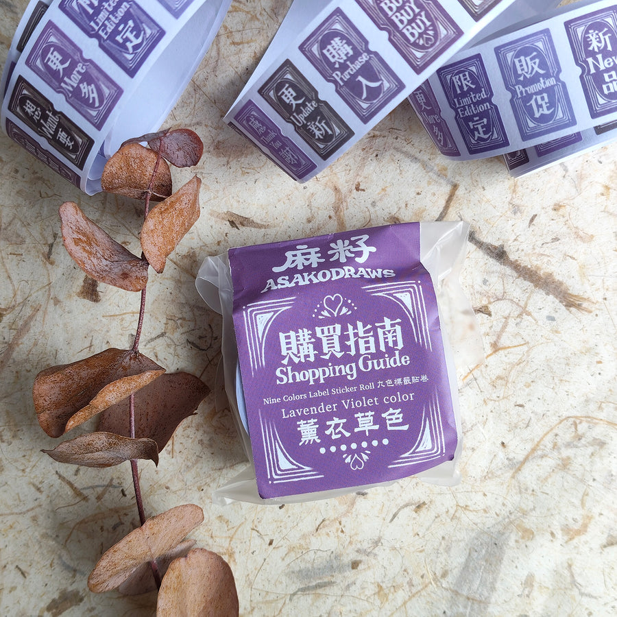 Asakodraws Shopping Guide Text Label Sticker Roll