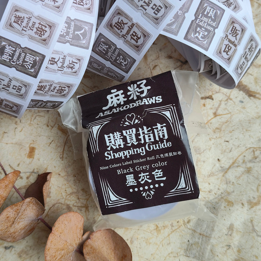 Asakodraws Shopping Guide Text Label Sticker Roll