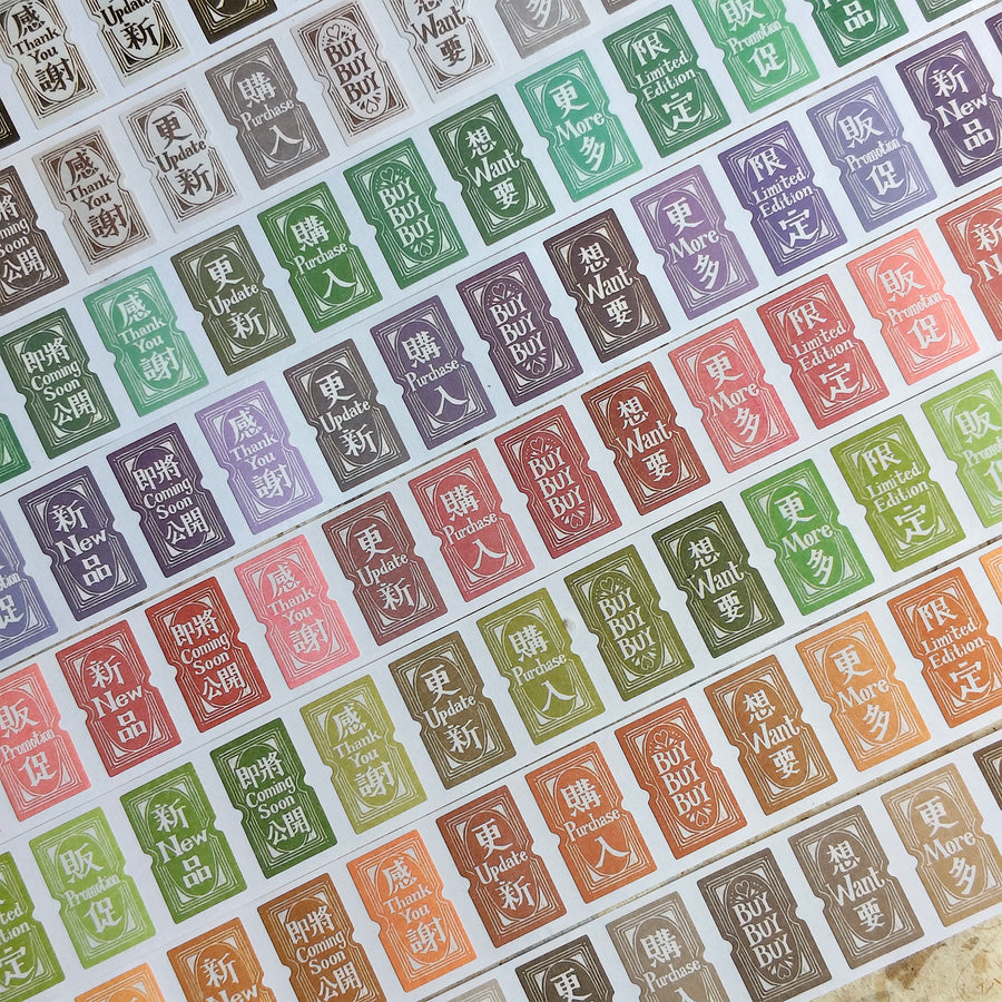 Asakodraws Shopping Guide Text Label Sticker Roll