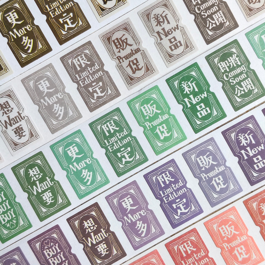 Asakodraws Shopping Guide Text Label Sticker Roll