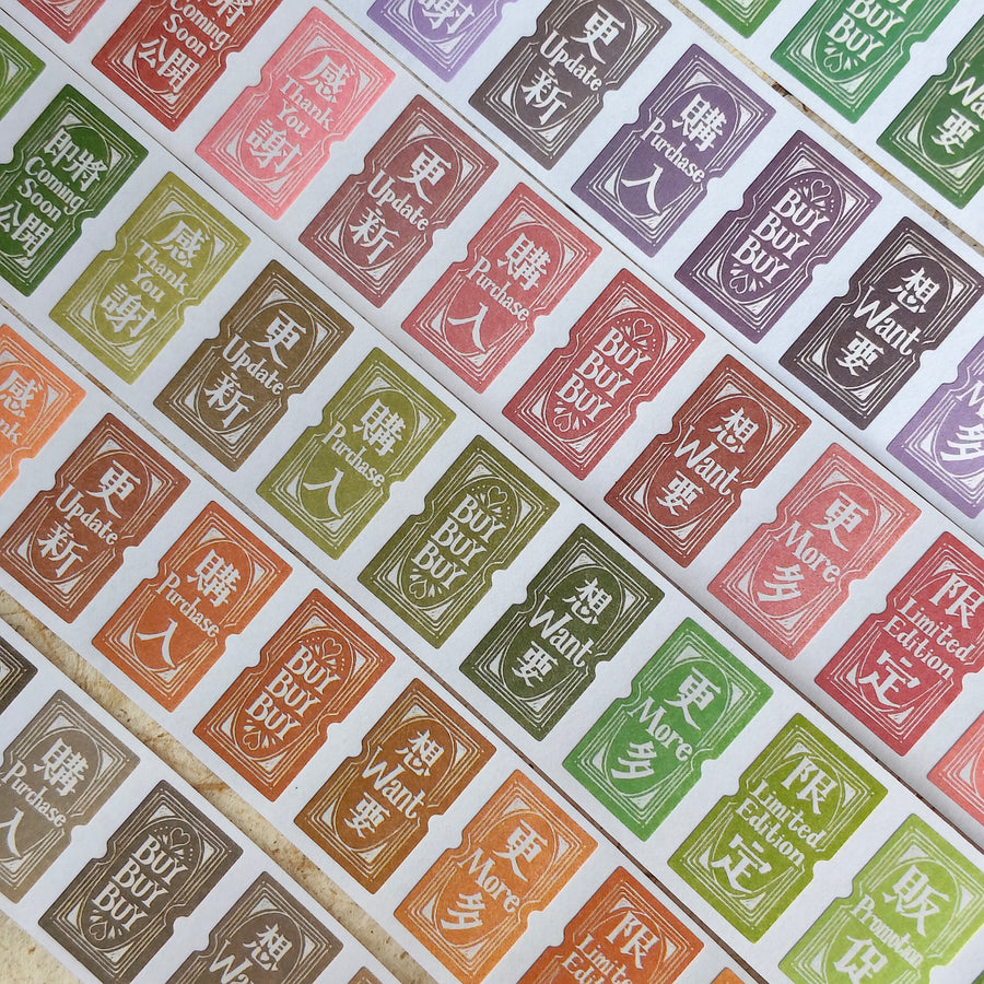 Asakodraws Shopping Guide Text Label Sticker Roll