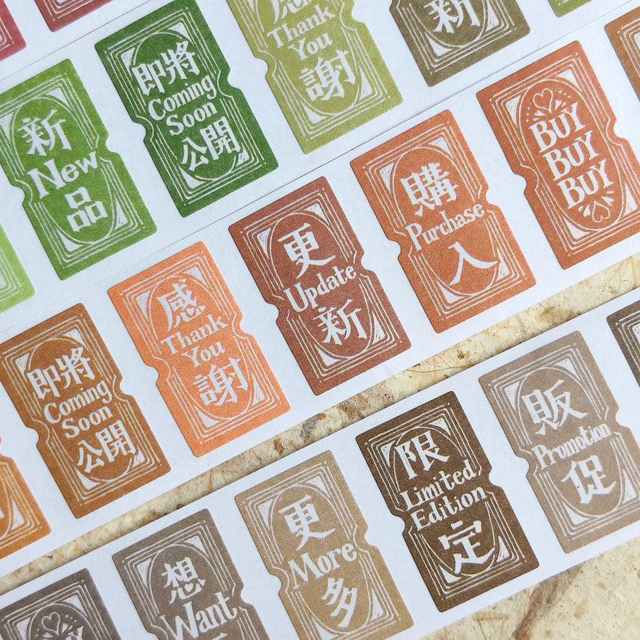 Asakodraws Shopping Guide Text Label Sticker Roll