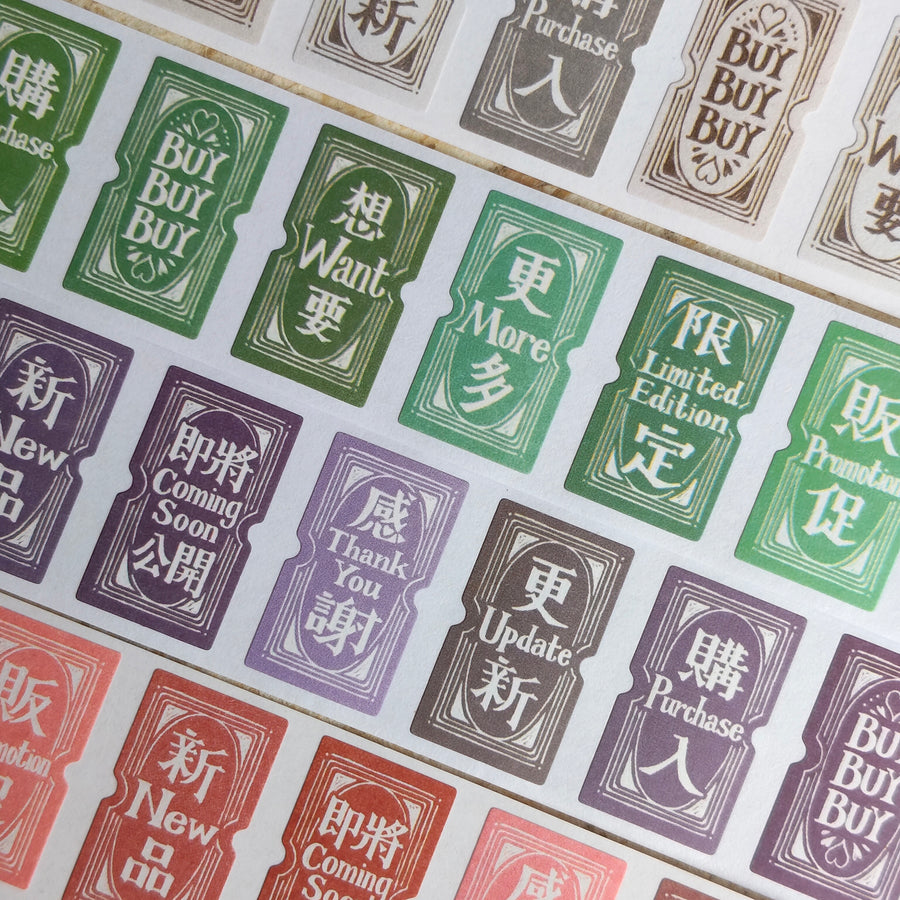 Asakodraws Shopping Guide Text Label Sticker Roll