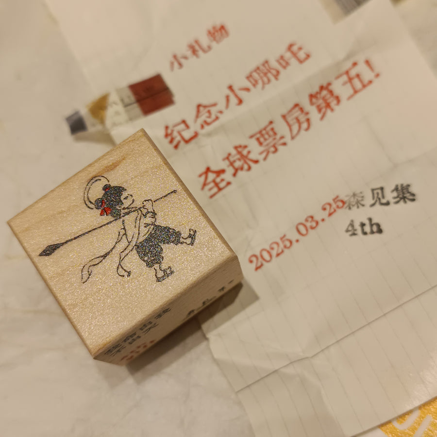 Sen's collection Rubber Stamps Set - Walking in the light （4th Anniversary ）