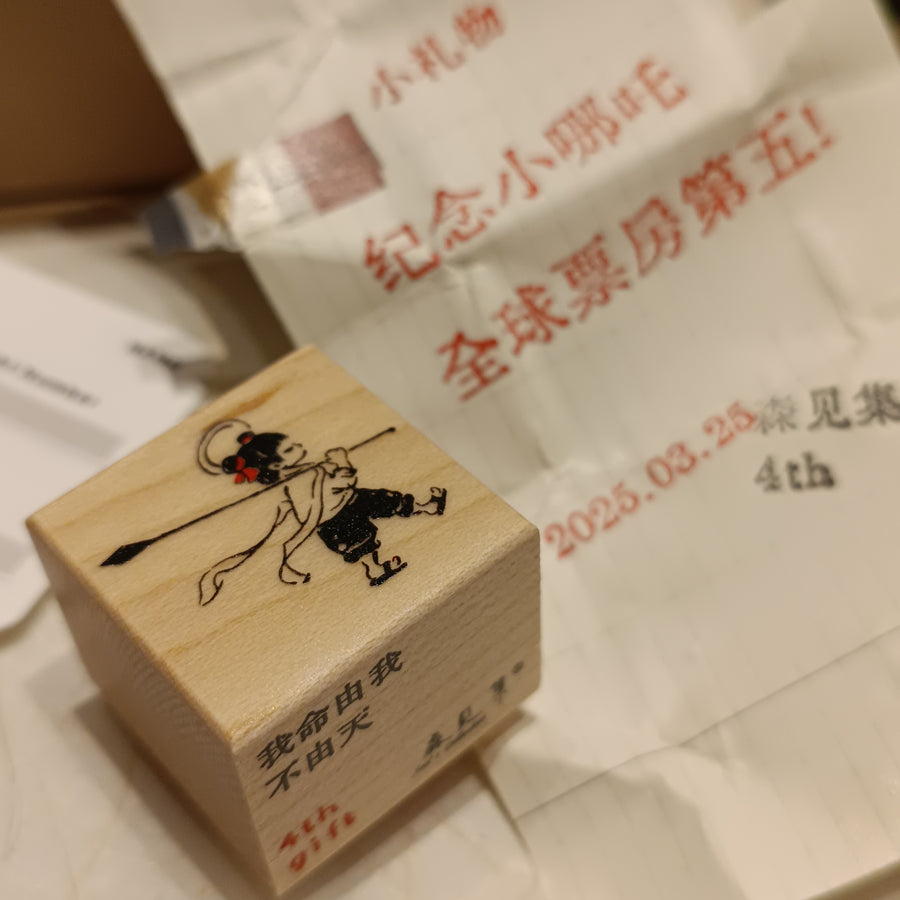 Sen's collection Rubber Stamps Set - Walking in the light （4th Anniversary ）