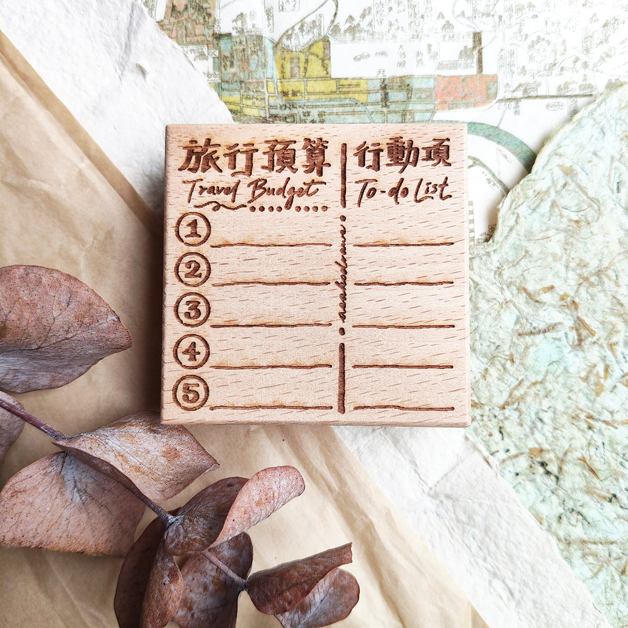 Asakodraws Travel Series Rubber Stamp