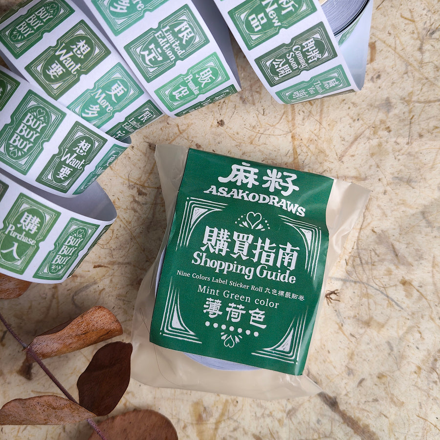 Asakodraws Shopping Guide Text Label Sticker Roll