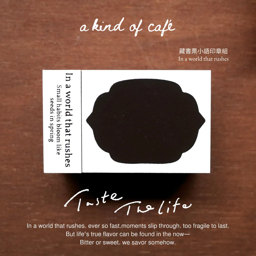 A kind of café 什物 Ex Libris rubber stamps