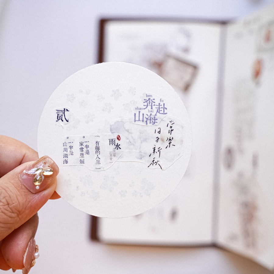 Jennyuanzi 《Muttering Words》Pet Tape / Washi tape