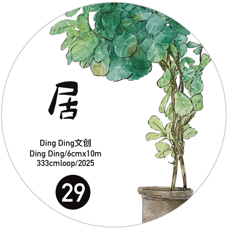 Ding ding girls pre- cut pet tape - 29