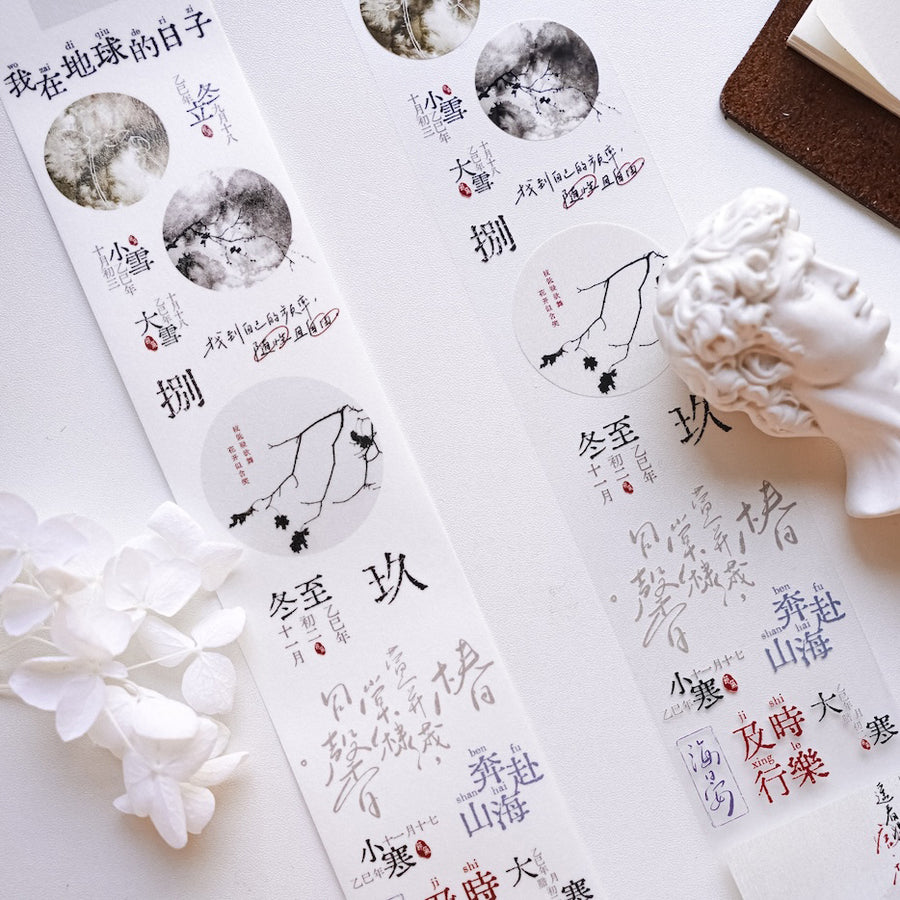Jennyuanzi 《Muttering Words》Pet Tape / Washi tape