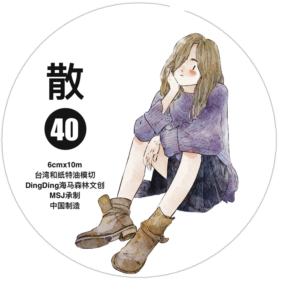Ding ding girls pre- cut pet tape - 40