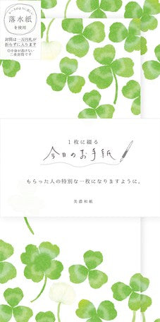 Furukawashiko Today's Letter set - Happy Clover