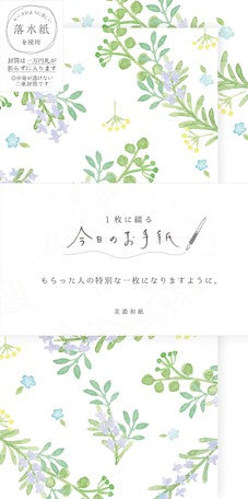 Furukawashiko Today’s Letter set - Rosemary