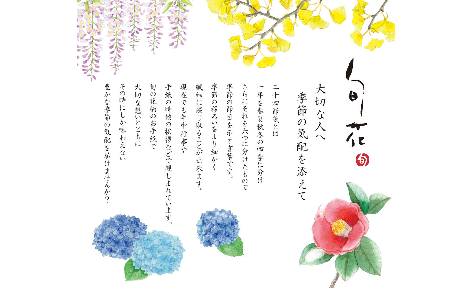 原画『flower, j'.』 原画『flower, j'.』 原画『flower,j.』