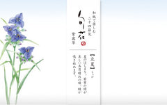 Furukawashiko Mino Japanese Paper - Spiderwort