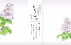 Furukawashiko Mino Japanese Paper - Paulownia Flower