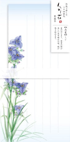 Furukawashiko Flower Letter set one-stroke papers - Spiderwort