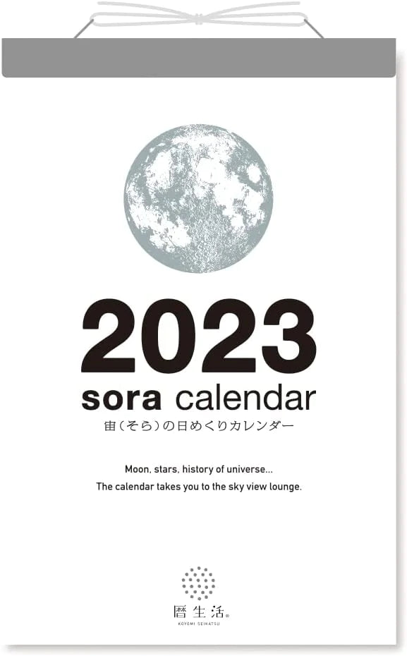 Koyomi Seikatsu Sora Calendar 2023