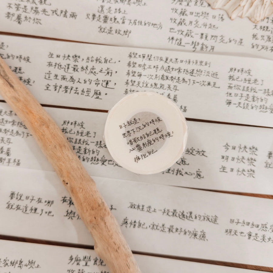 Green green island x LDV “ Days are” Chinese word washi tape