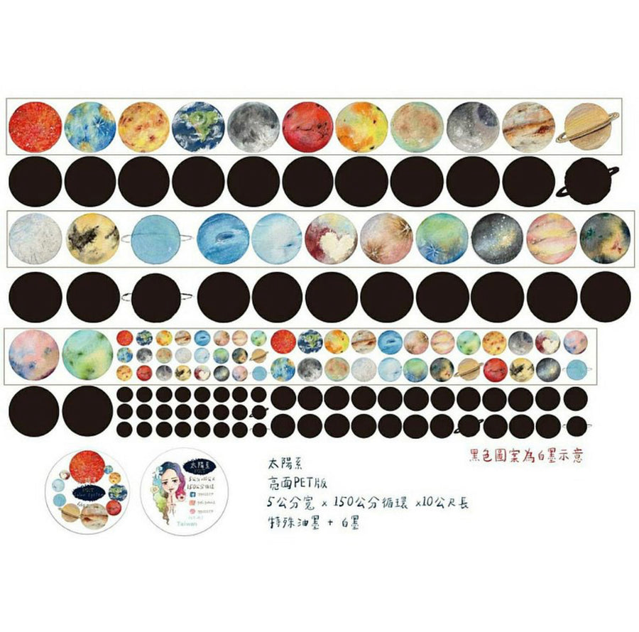 Fairy-Pill solar system pet Tape