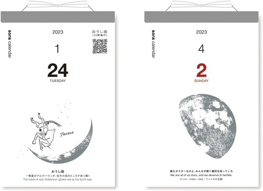 Koyomi Seikatsu Sora Calendar 2023