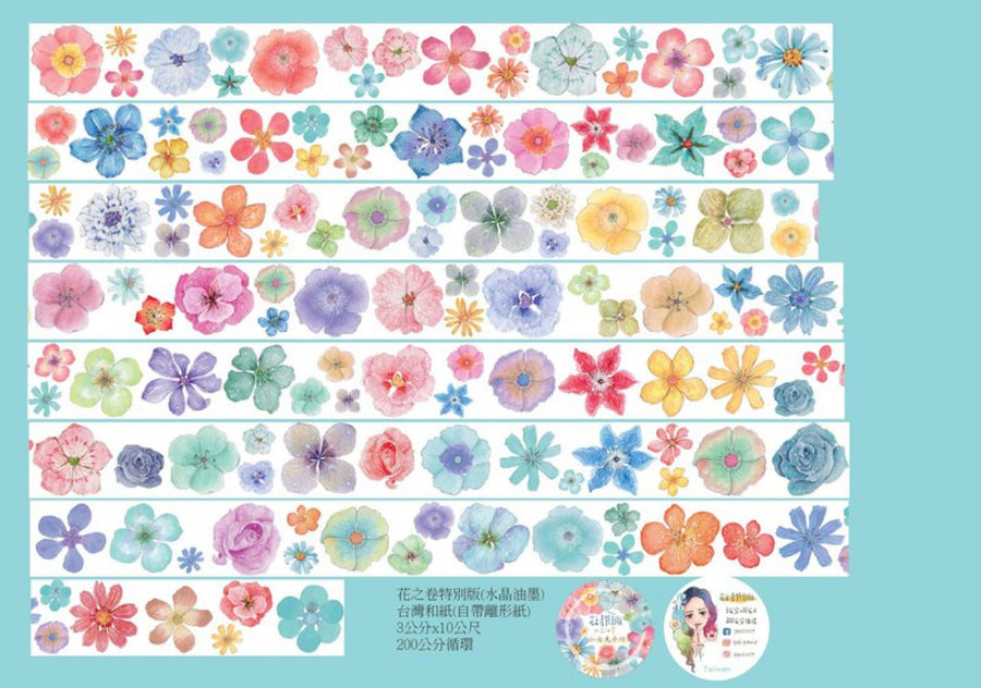 Fairy-Pill floral roll limited edition crystal pet tape